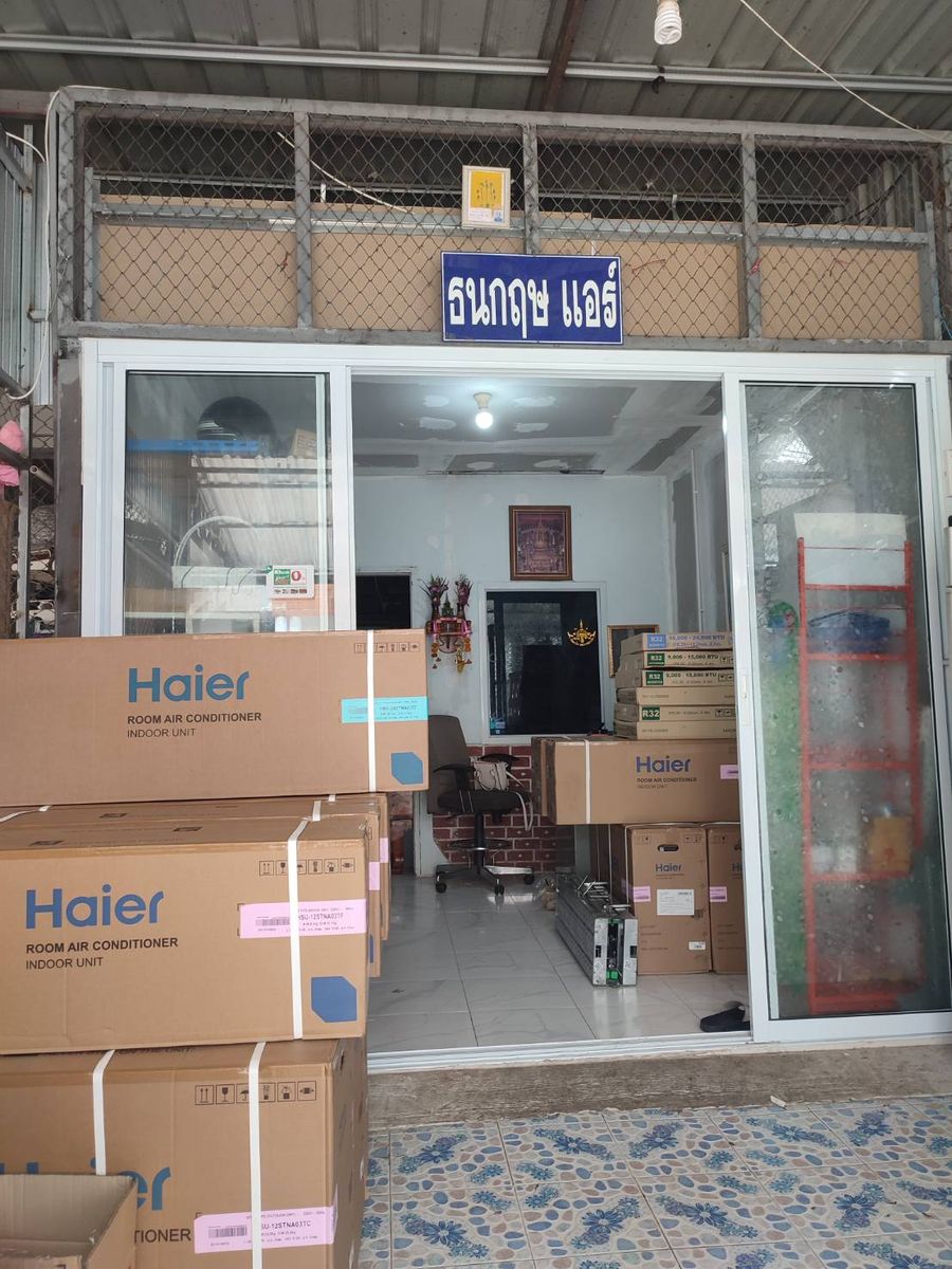 หน้าร้านธนกฤษ แอร์ ขอนแก่น จำหน่ายแอร์ทุกแบรนด์ พร้อมติดตั้ง